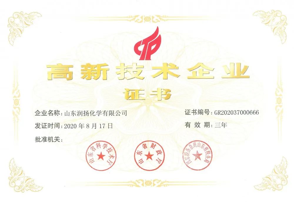 喜訊！熱烈祝賀我公司獲得“高新技術企業證書”
